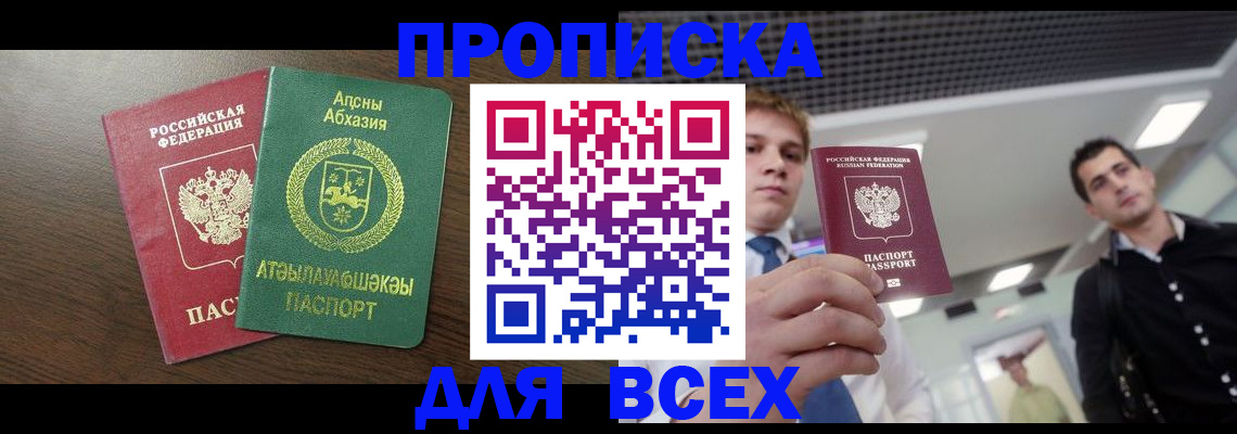 прописка поиск в Первоуральске