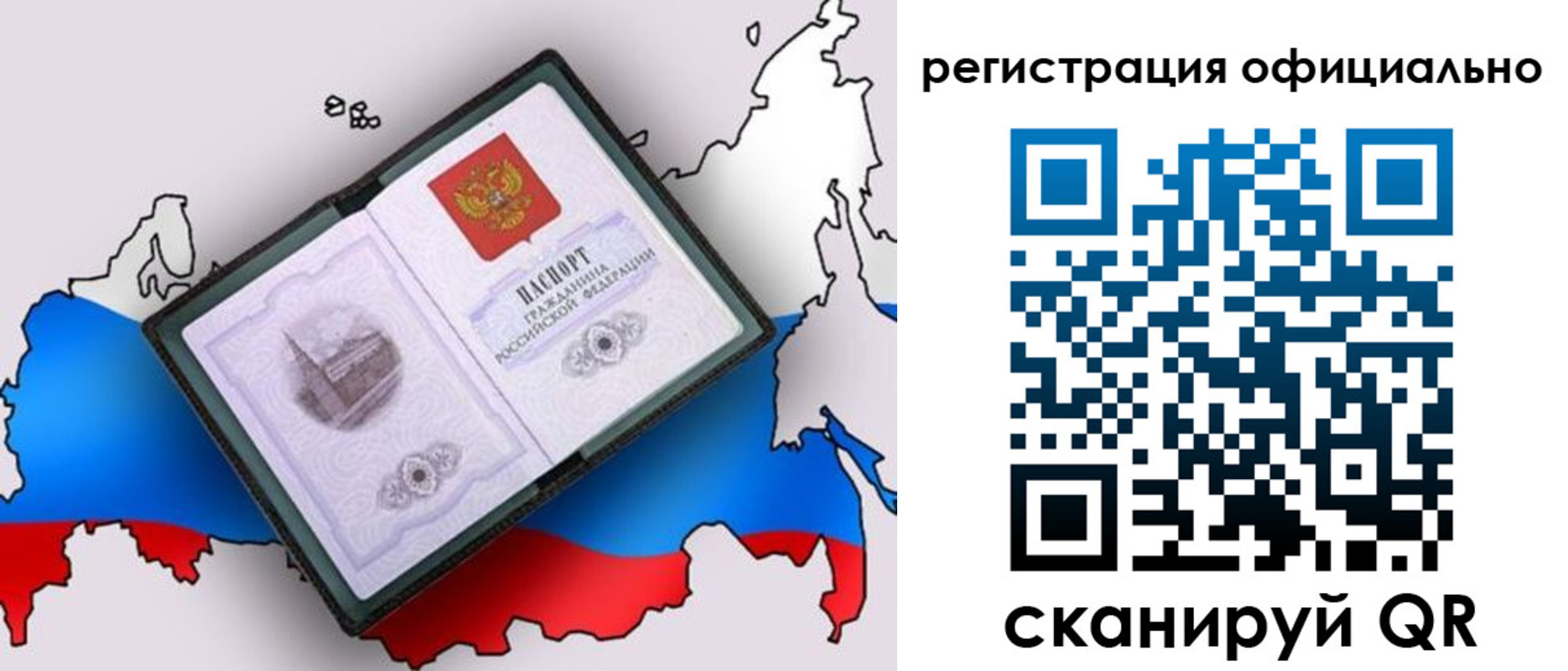 временная регистрация гарантия в Первоуральске