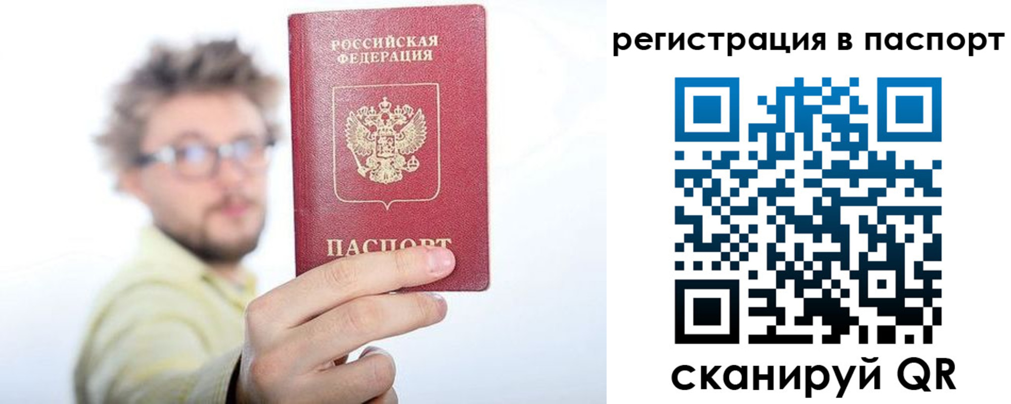 временная регистрация поиск в Первоуральске