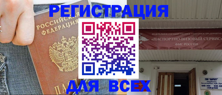 прописка для кредита в Первоуральске