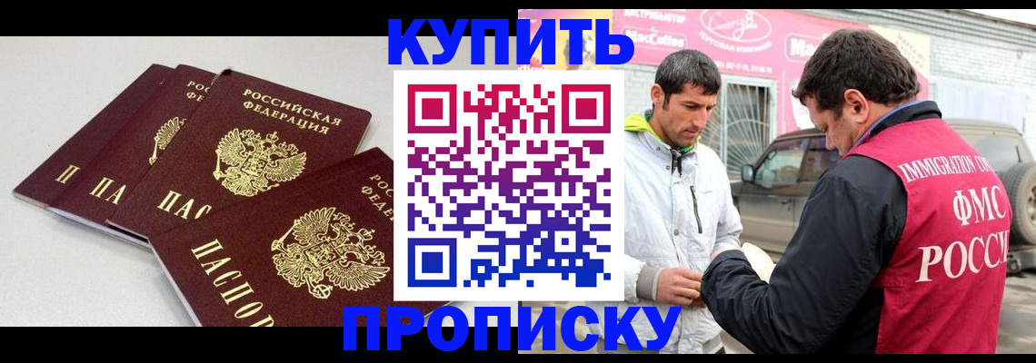 временная регистрация адрес в Первоуральске