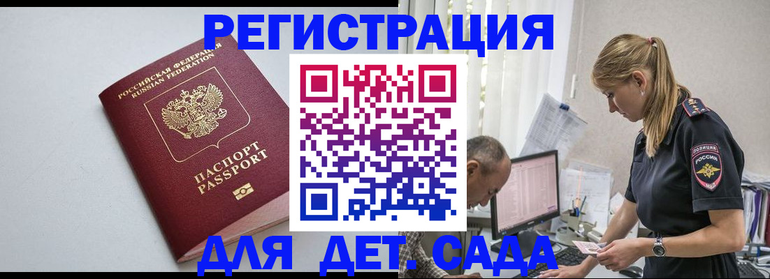 временная регистрация 2025 в Первоуральске