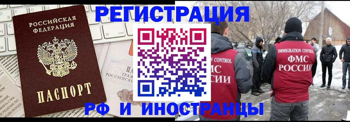 временная регистрация собственник в Первоуральске