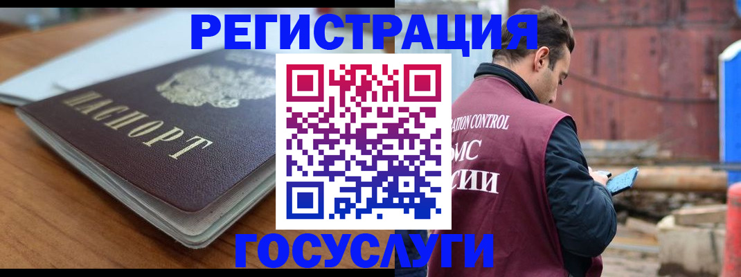 временная регистрация поиск в Первоуральске