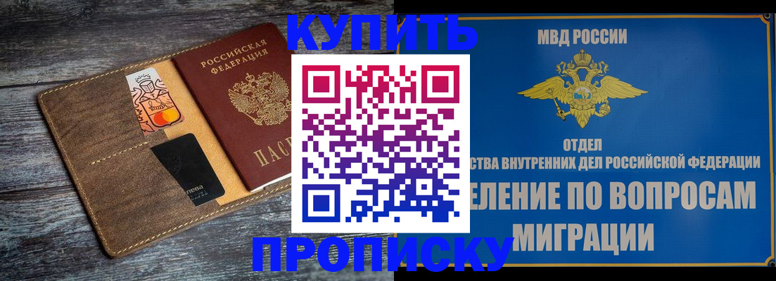 прописка для военкомата в Первоуральске