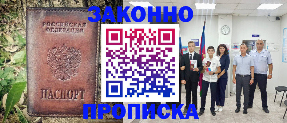 временная регистрация собственник в Первоуральске